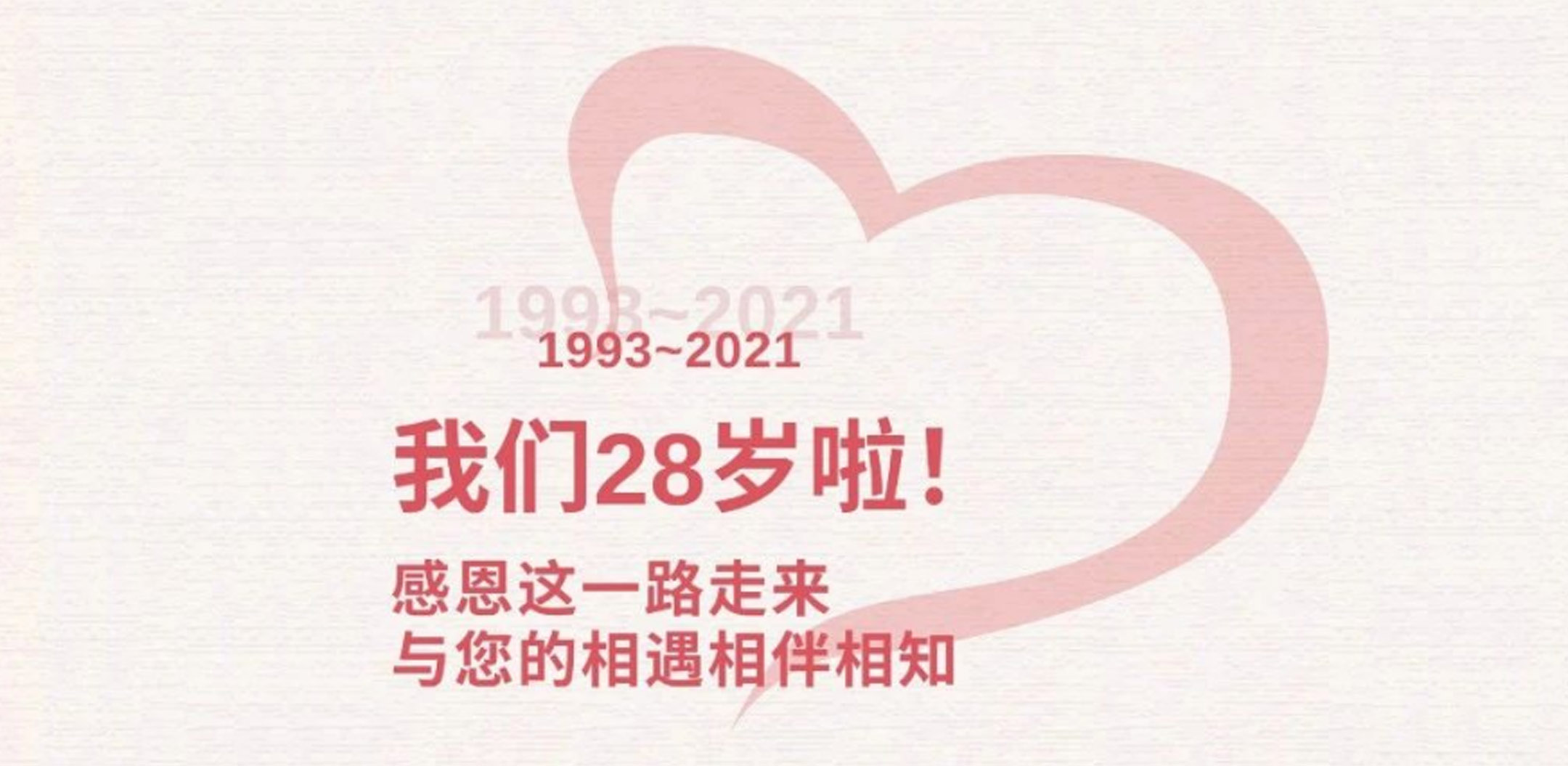 28年光阴似箭，这还是您认识的北京港澳国际医务诊所吗？